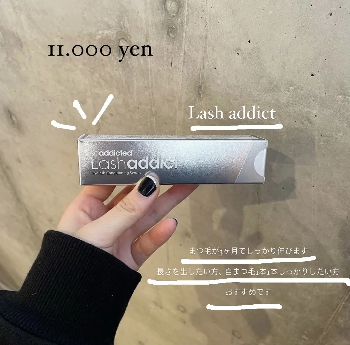 LashRush 柏店の店内｜美容液などのケアアイテムもたくさんご用意★[まつげパーマ]