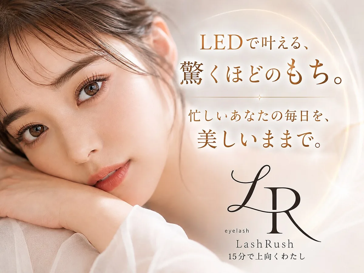 LashRush ラスパ西大和店の施術例