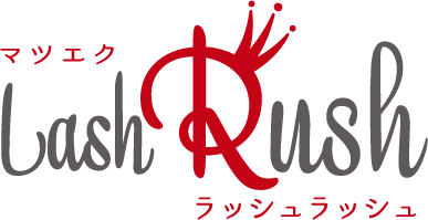 マツエクLash Rushラッシュラッシュ